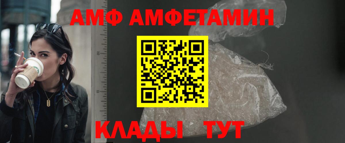 АМФЕТАМИН Розовый Губкин