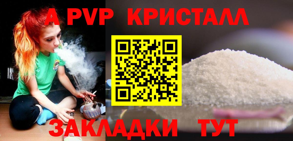 APVP  A-PVP кристаллы  Вход с VPN  Альфа ПВП кристаллы  Губкин  Alpha PVP кристаллы 
