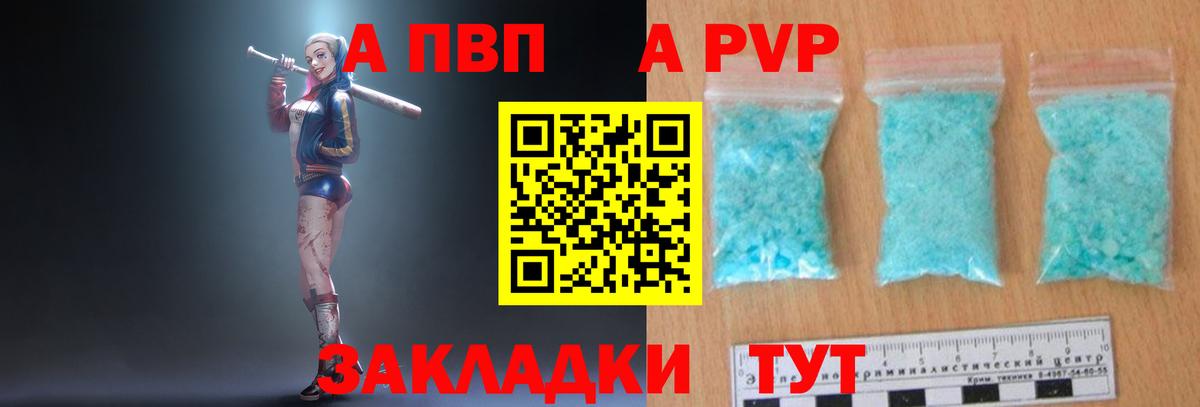 A PVP VHQ Губкин