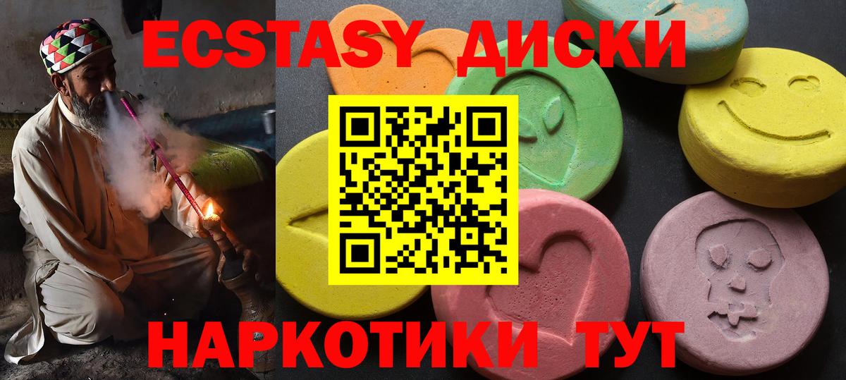 ЭКСТАЗИ  Вход с VPN  Ecstasy таблы  Губкин  Экстази Punisher 