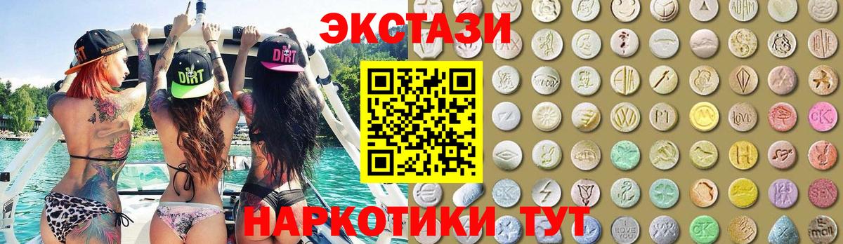 Ecstasy Cube Губкин