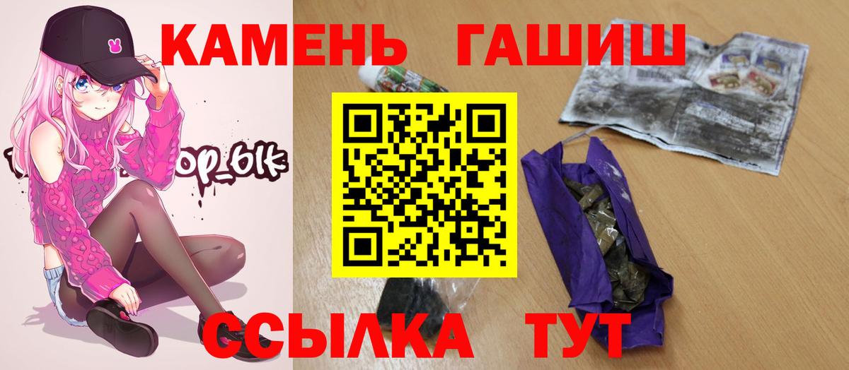 Гашиш Premium Губкин