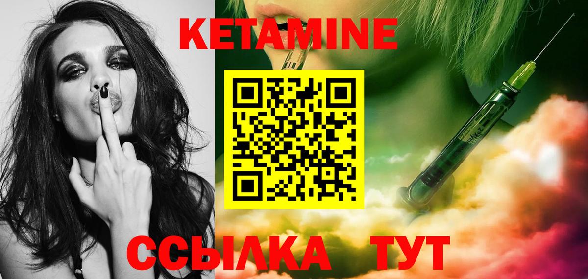 Кетамин ketamine  Вход с VPN  Кетамин ketamine  Губкин 