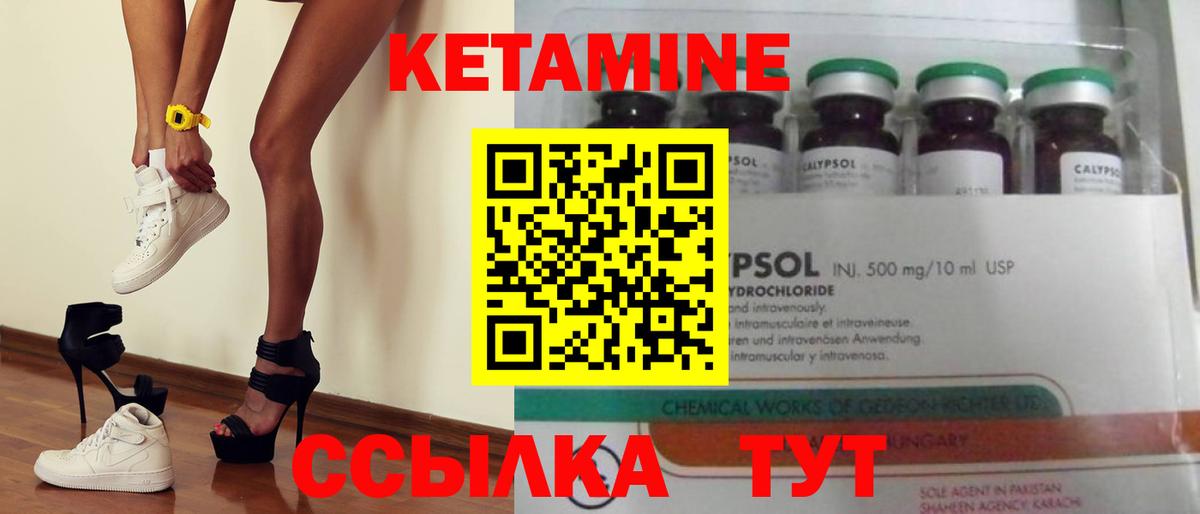 КЕТАМИН ketamine Губкин