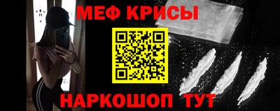 меф VHQ Малоярославец