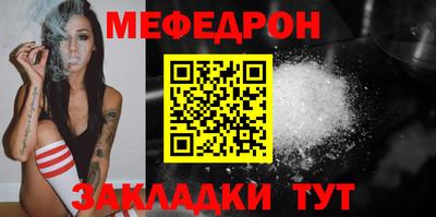 меф VHQ Малоярославец