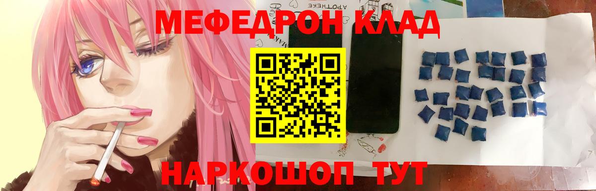 Губкин  Меф кристаллы  Вход с VPN 