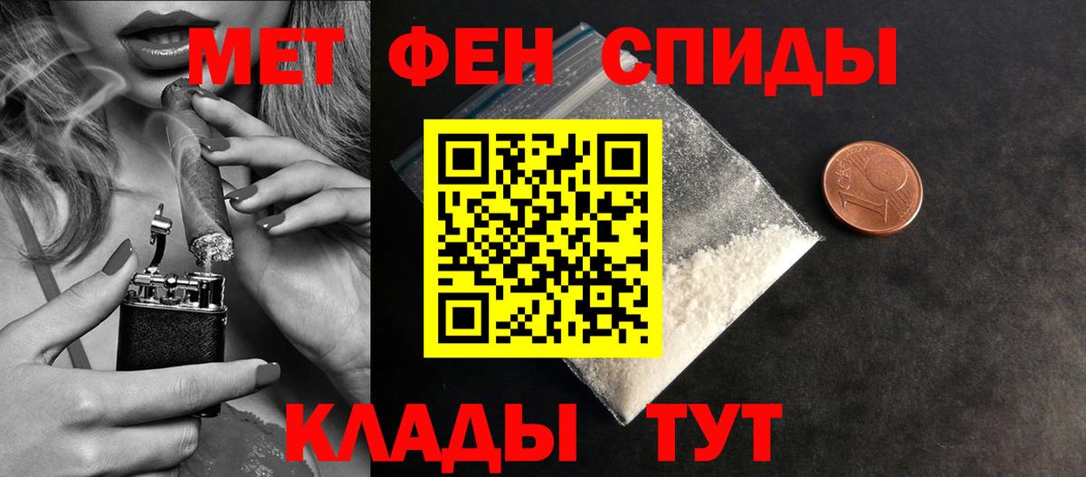 Первитин кристалл  Вход с VPN  Губкин 