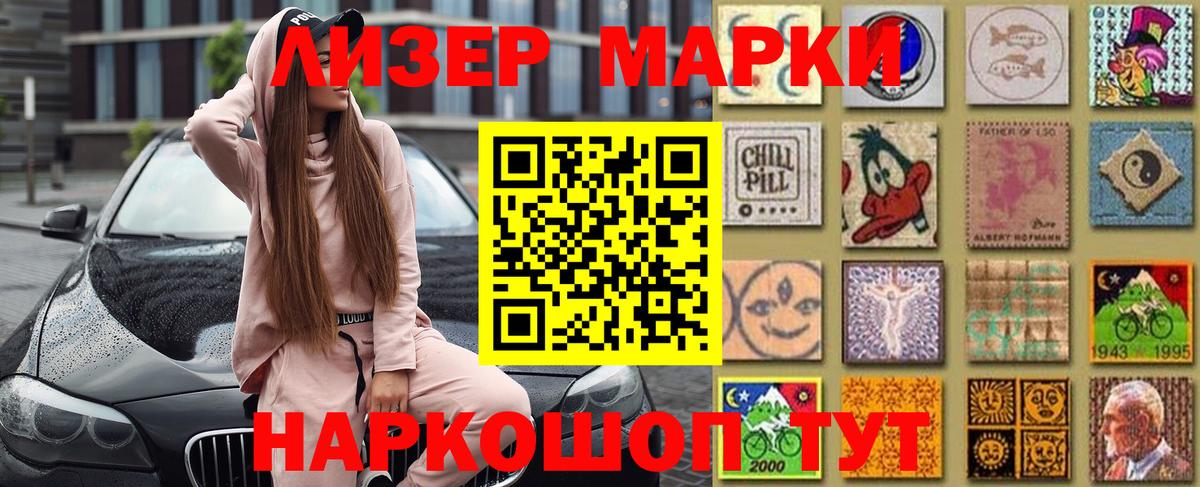 Марки 25I-NBOMe  Вход с VPN  Губкин  Марки N-bome 1,8мг 
