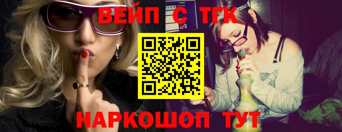 ТГК THC oil Губкин
